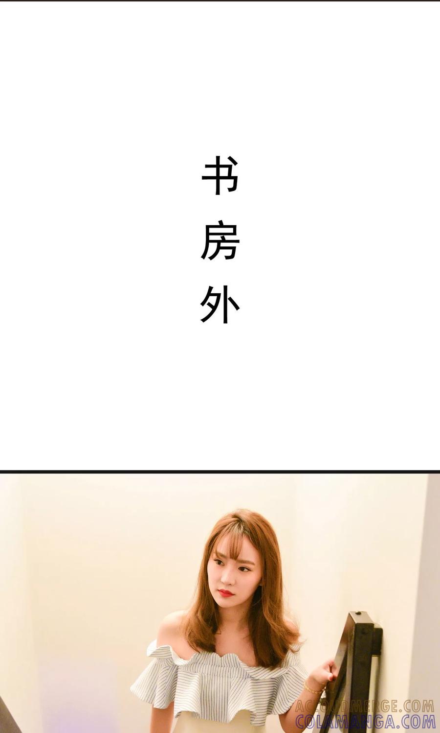 《假面A计划》第16话 第13页