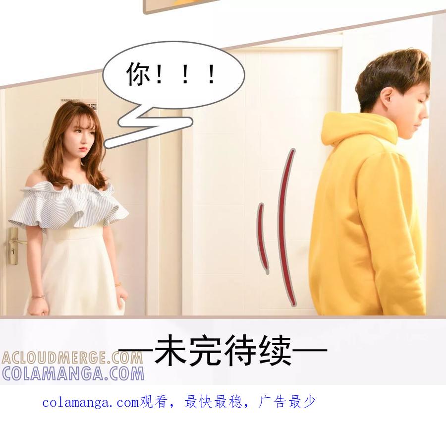 《假面A计划》第16话 第19页