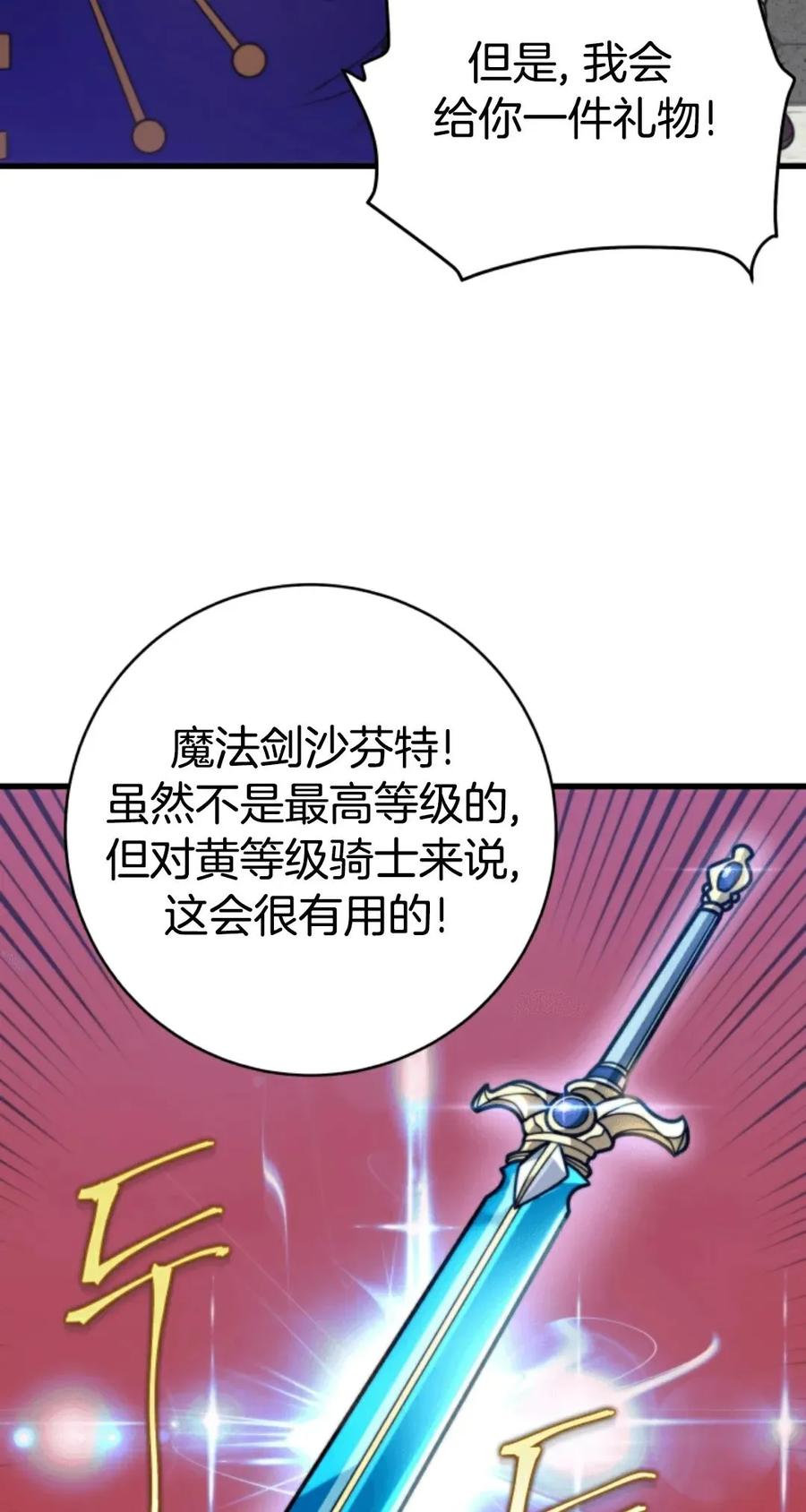 《1RM的钢铁骑士》2 第22页