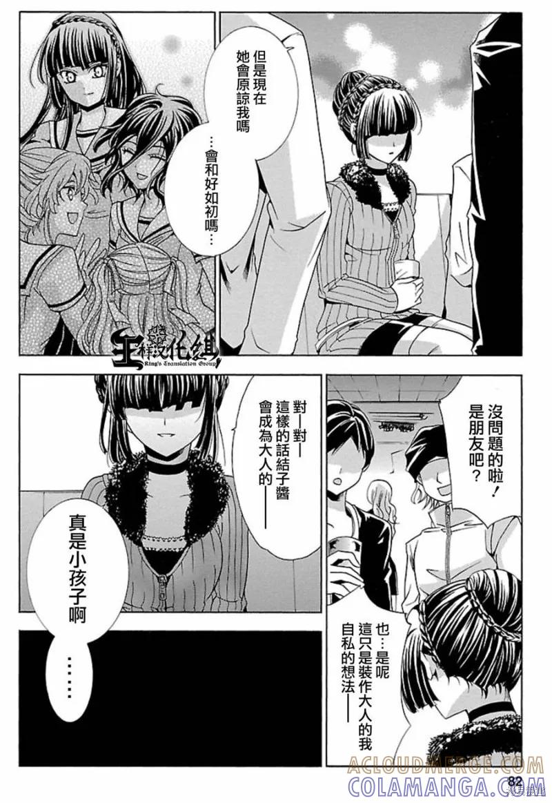 《复仇教室》第02话 第27页