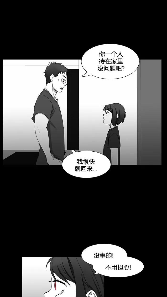 《I Love Liu》第35话 第72页