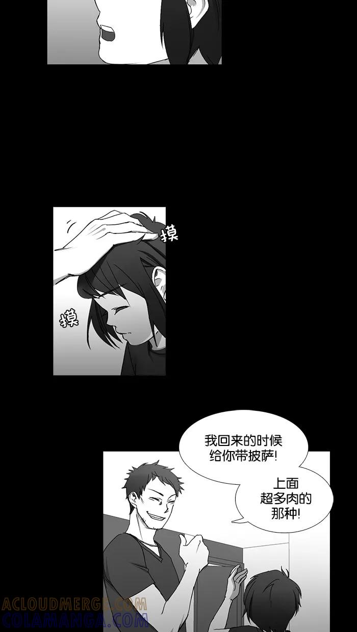 《I Love Liu》第35话 第73页