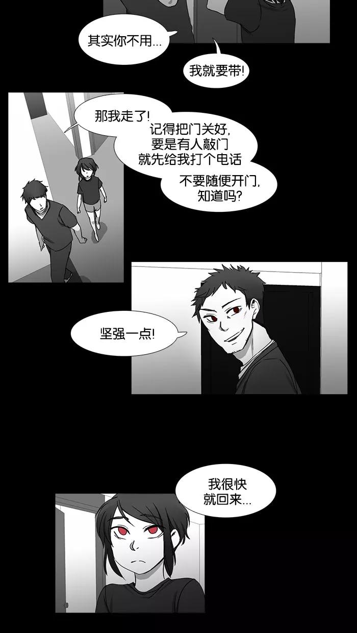 《I Love Liu》第35话 第74页