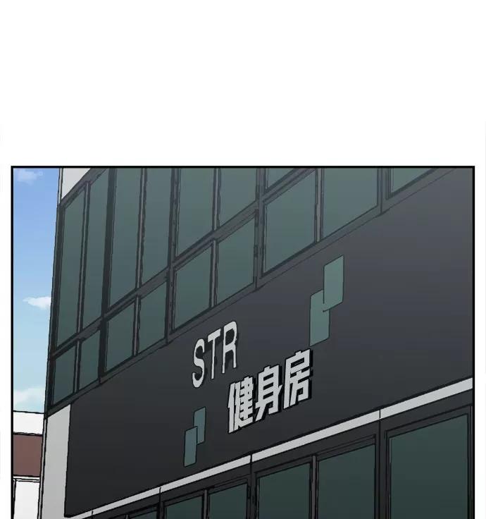 《God楼主》第56话 第45页