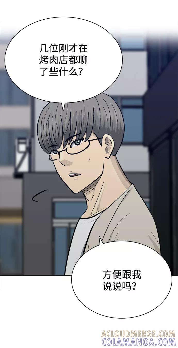 《God楼主》第56话 第43页