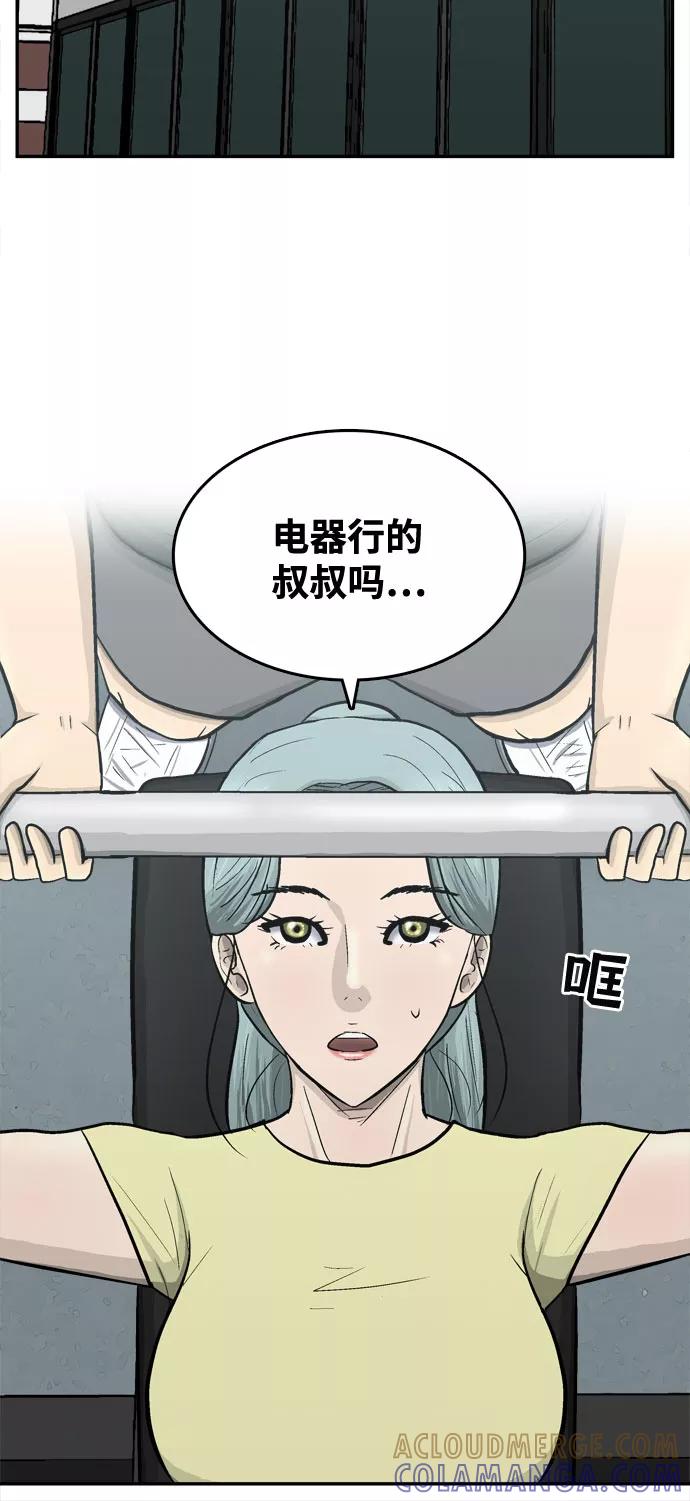 《God楼主》第56话 第46页