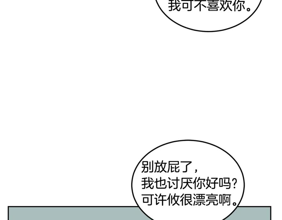 哥哥，别哭 - 第9话 出气 - 第35张图