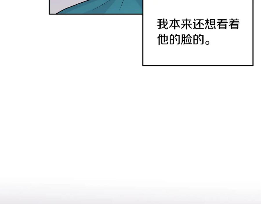 哥哥，别哭 - 第9话 出气 - 第92张图