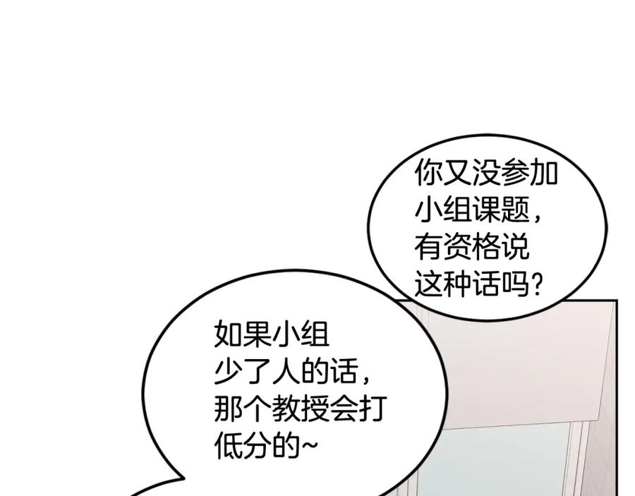 哥哥，别哭 - 第9话 出气 - 第15张图