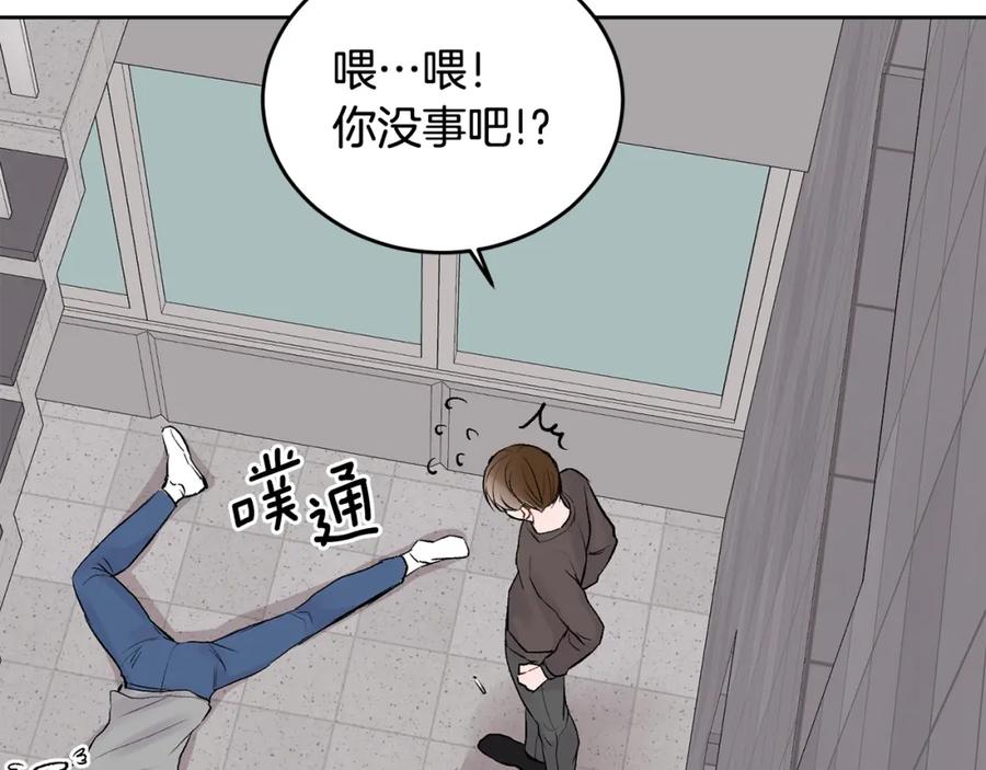 哥哥，别哭 - 第9话 出气 - 第42张图