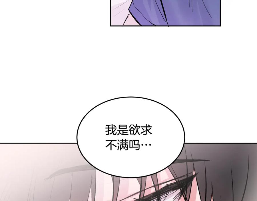 哥哥，别哭 - 第9话 出气 - 第112张图