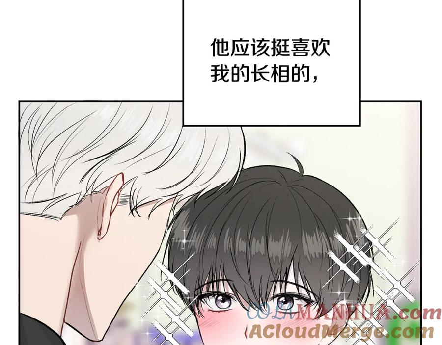 哥哥，别哭 - 第9话 出气 - 第81张图