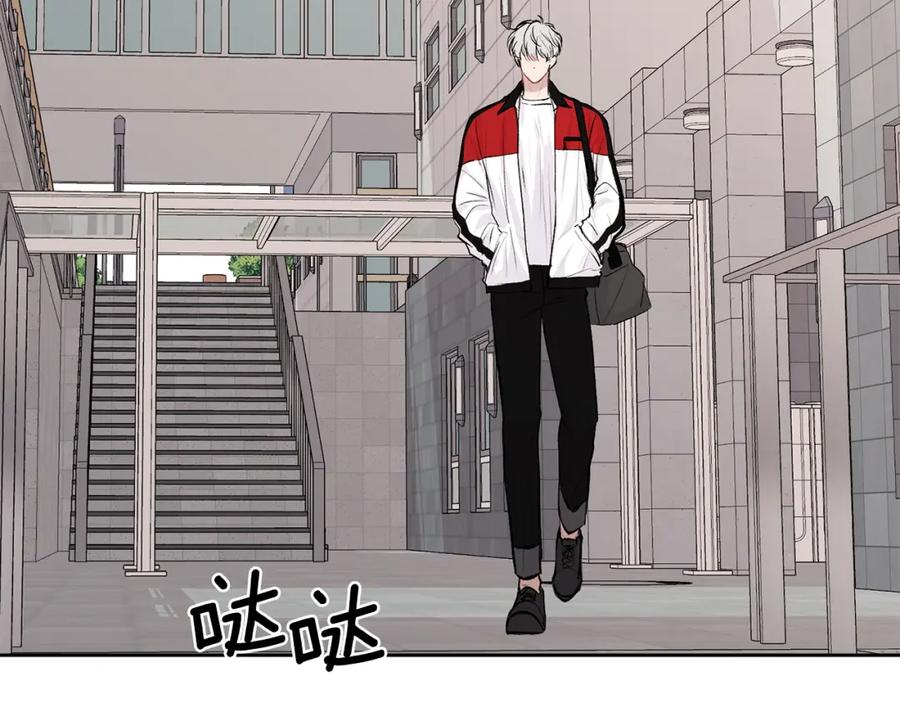 哥哥，别哭 - 第9话 出气 - 第3张图