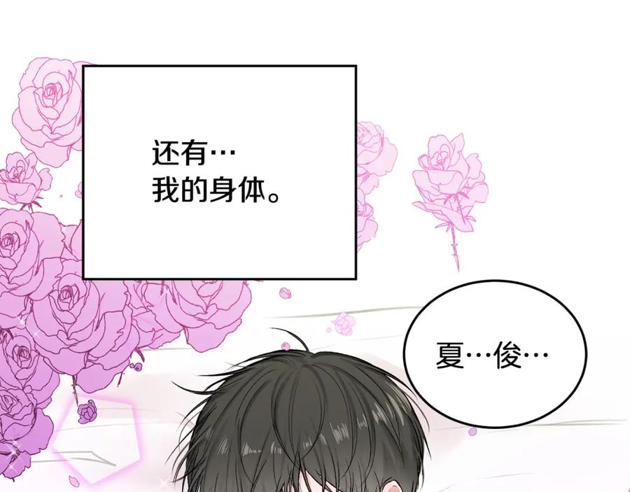 哥哥，别哭 - 第9话 出气 - 第83张图