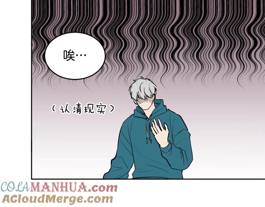 哥哥，别哭 - 第9话 出气 - 第105张图