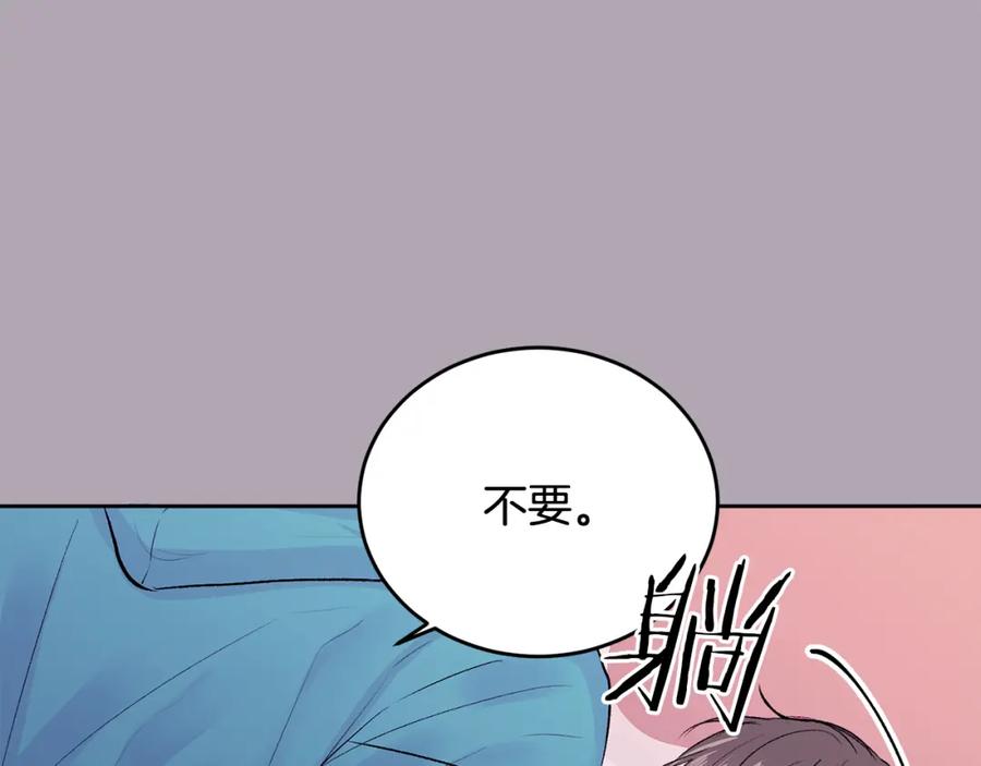 哥哥，别哭 - 第9话 出气 - 第94张图