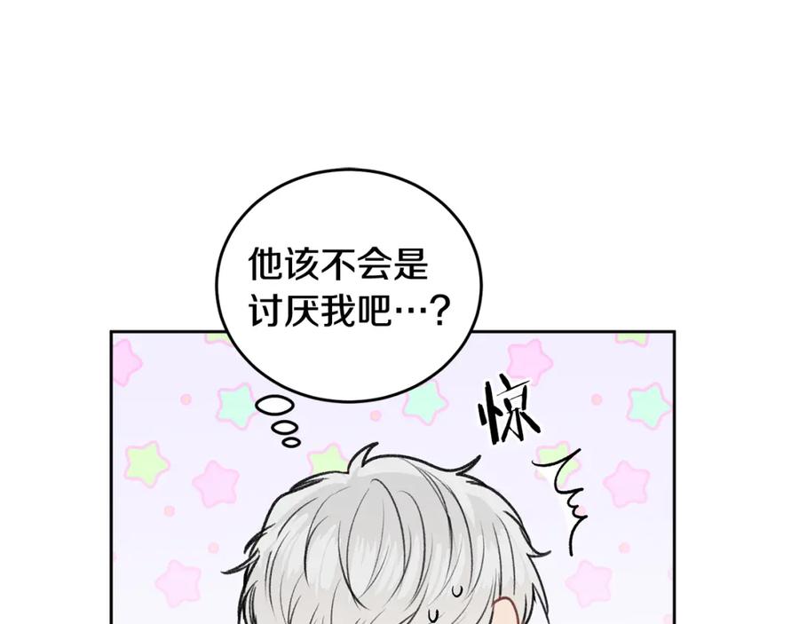 哥哥，别哭 - 第9话 出气 - 第79张图