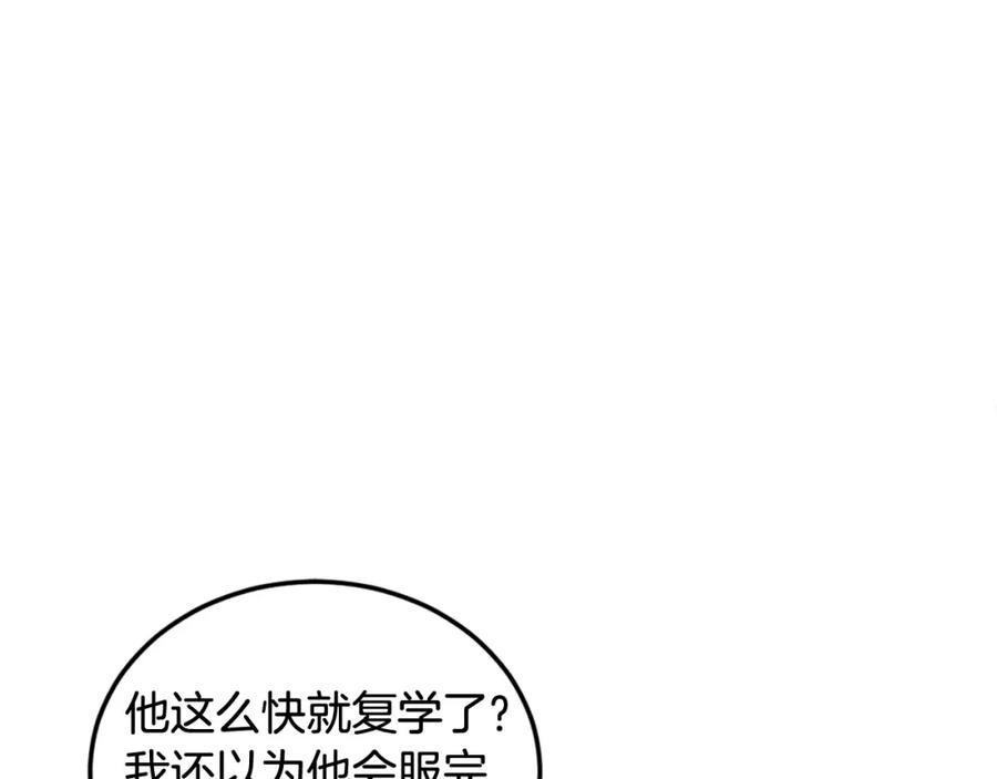 哥哥，别哭 - 第9话 出气 - 第28张图