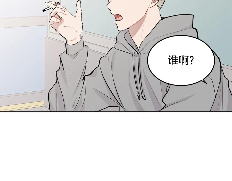 哥哥，别哭 - 第9话 出气 - 第18张图