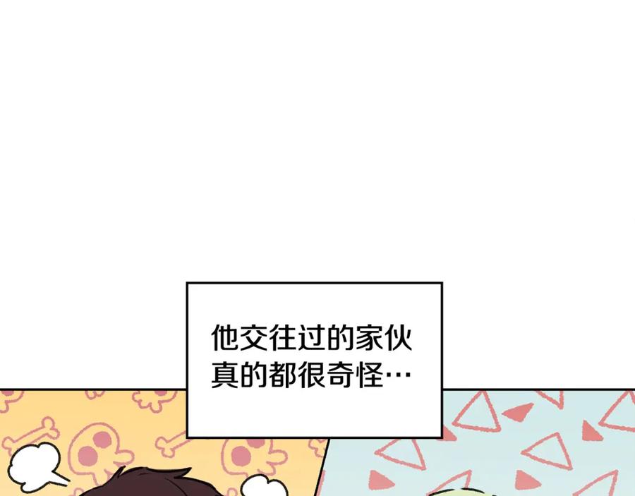 哥哥，别哭 - 第9话 出气 - 第74张图