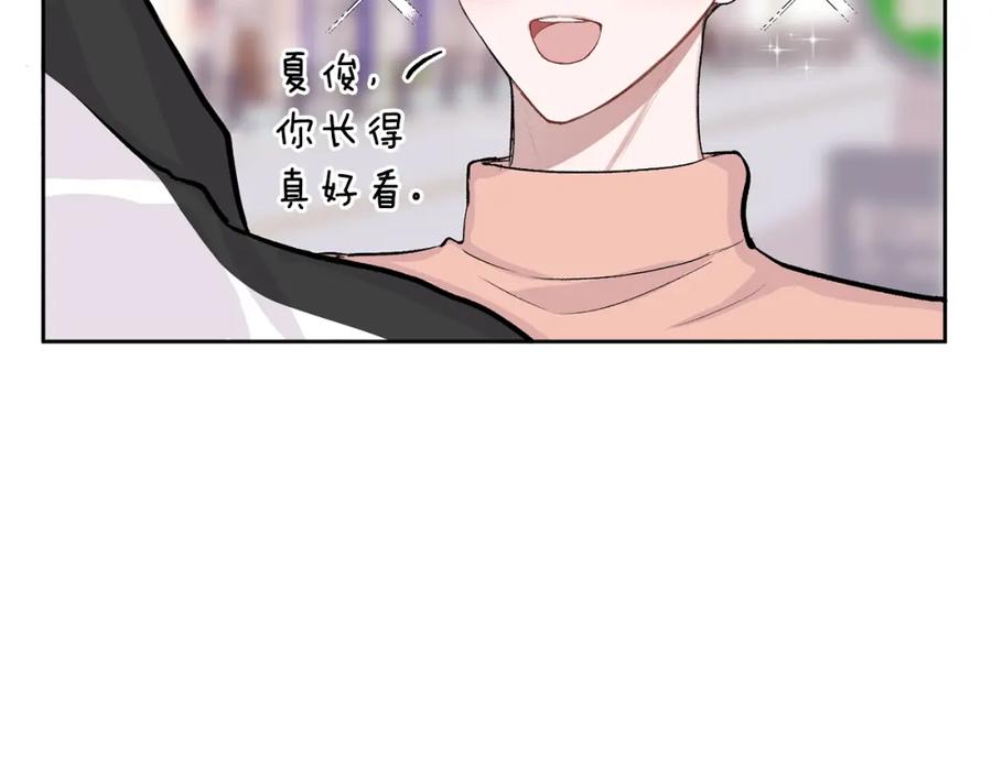 哥哥，别哭 - 第9话 出气 - 第82张图