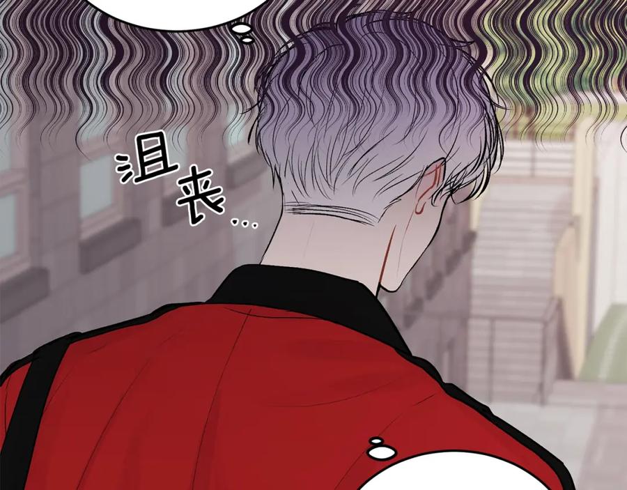 哥哥，别哭 - 第9话 出气 - 第7张图