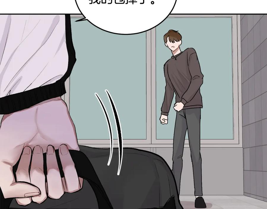 哥哥，别哭 - 第9话 出气 - 第44张图