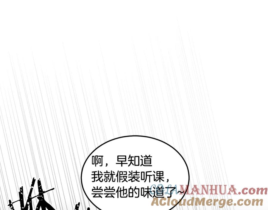 哥哥，别哭 - 第9话 出气 - 第37张图