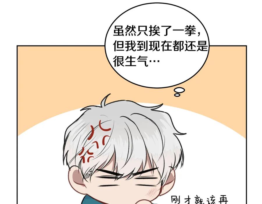 哥哥，别哭 - 第9话 出气 - 第68张图