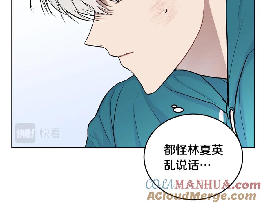 哥哥，别哭 - 第9话 出气 - 第73张图