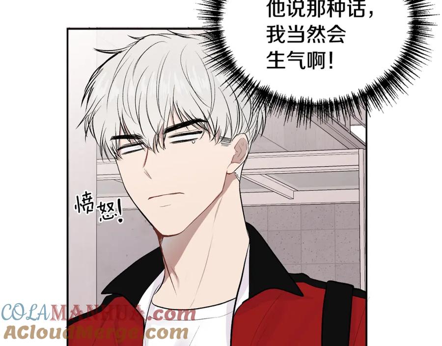 哥哥，别哭 - 第9话 出气 - 第9张图