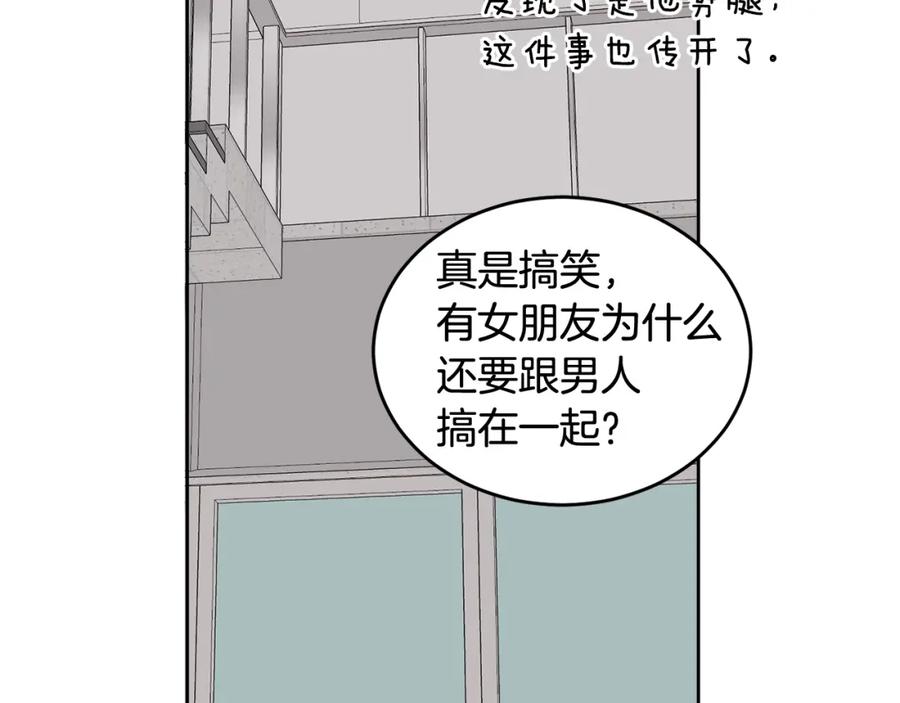 哥哥，别哭 - 第9话 出气 - 第32张图