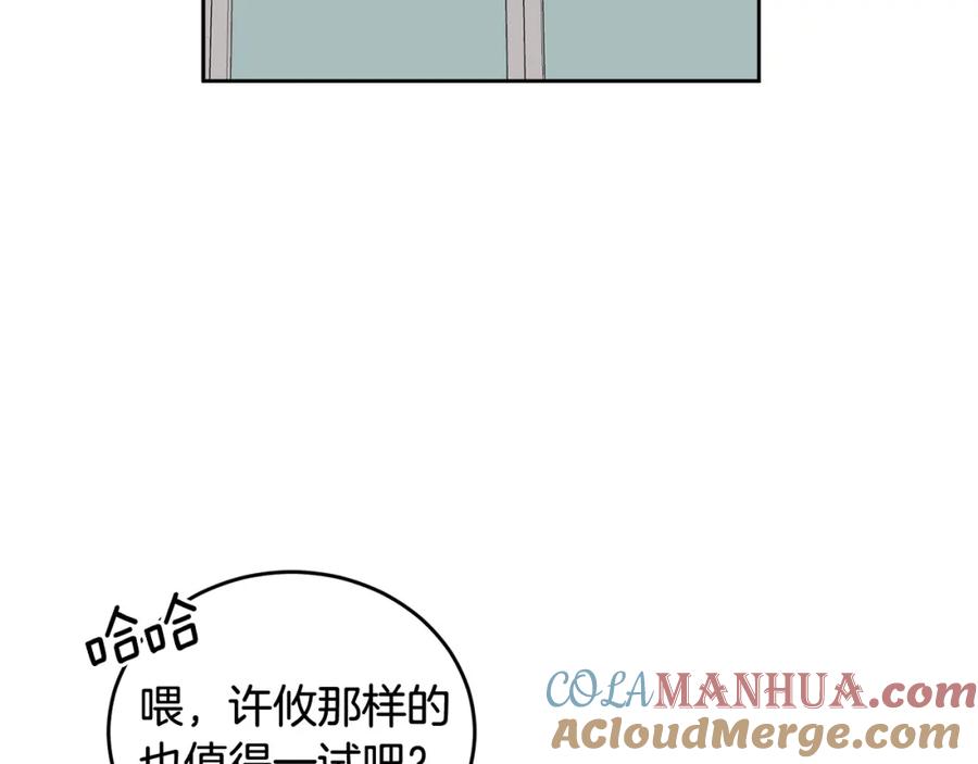 哥哥，别哭 - 第9话 出气 - 第33张图