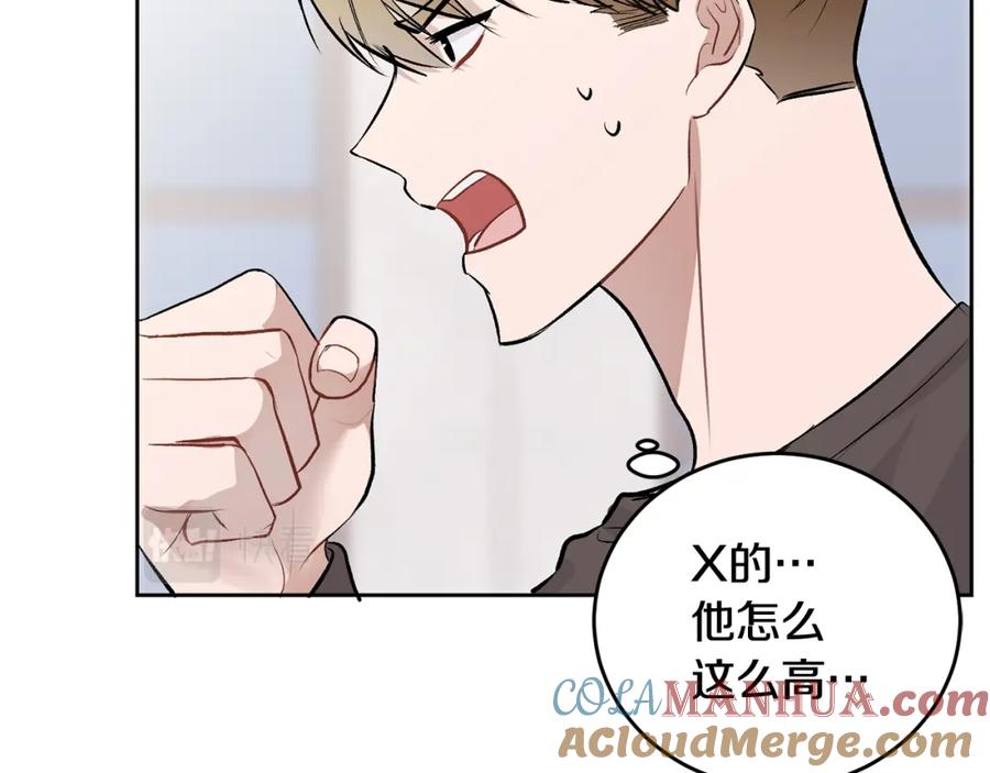 哥哥，别哭 - 第9话 出气 - 第49张图