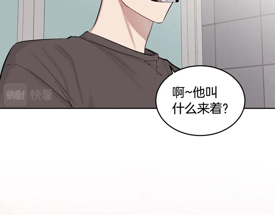 哥哥，别哭 - 第9话 出气 - 第20张图