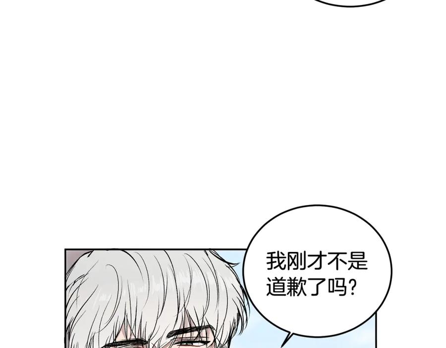 哥哥，别哭 - 第9话 出气 - 第50张图