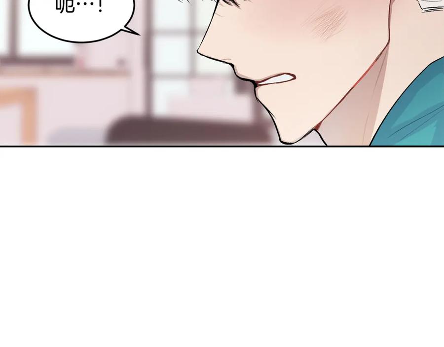 哥哥，别哭 - 第9话 出气 - 第100张图