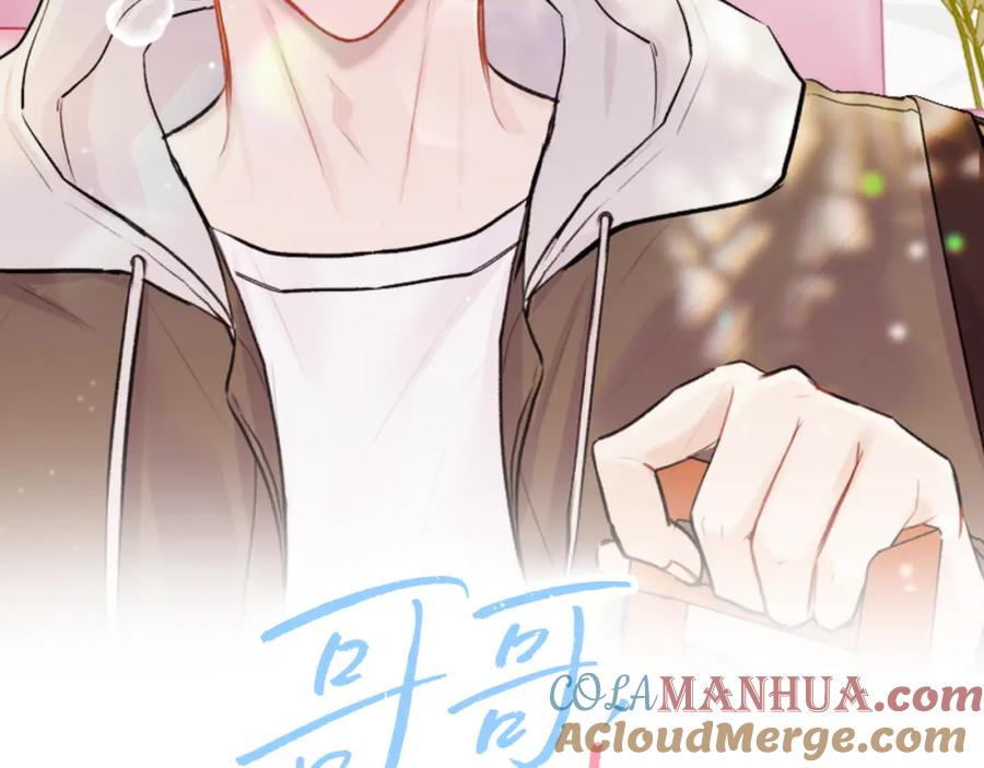 哥哥，别哭 - 第9话 出气 - 第25张图