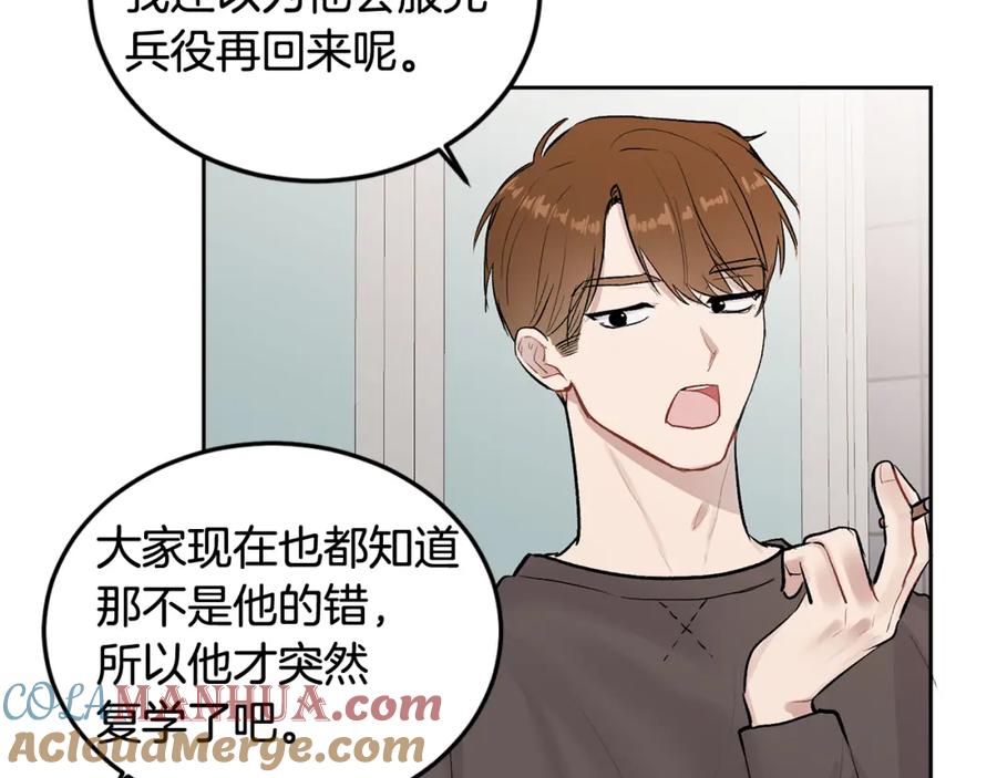 哥哥，别哭 - 第9话 出气 - 第29张图