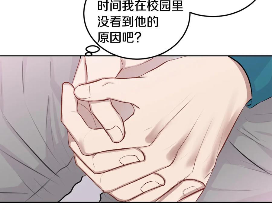 哥哥，别哭 - 第9话 出气 - 第70张图