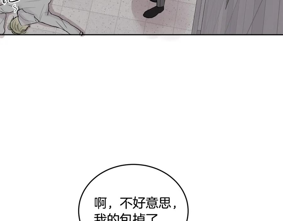 哥哥，别哭 - 第9话 出气 - 第43张图