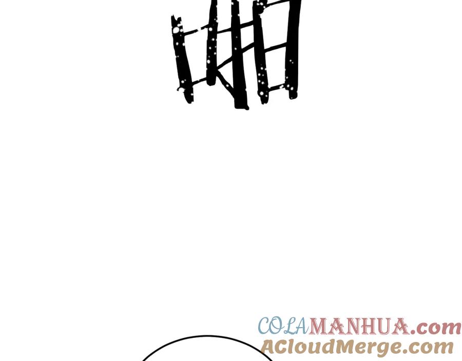 哥哥，别哭 - 第9话 出气 - 第41张图