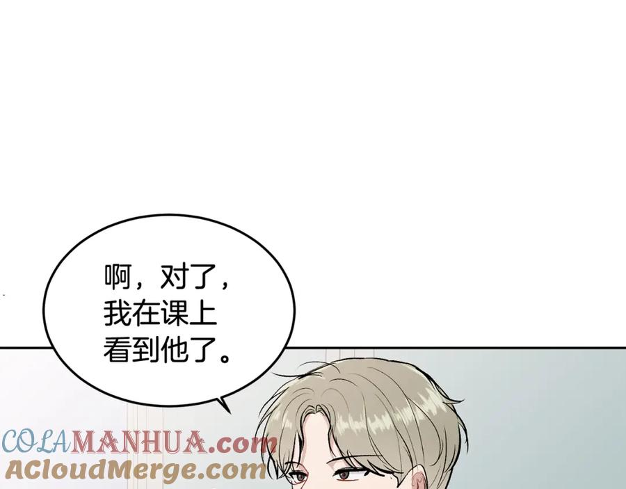 哥哥，别哭 - 第9话 出气 - 第17张图