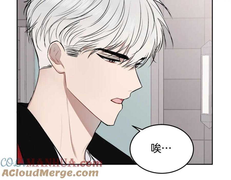 哥哥，别哭 - 第9话 出气 - 第5张图