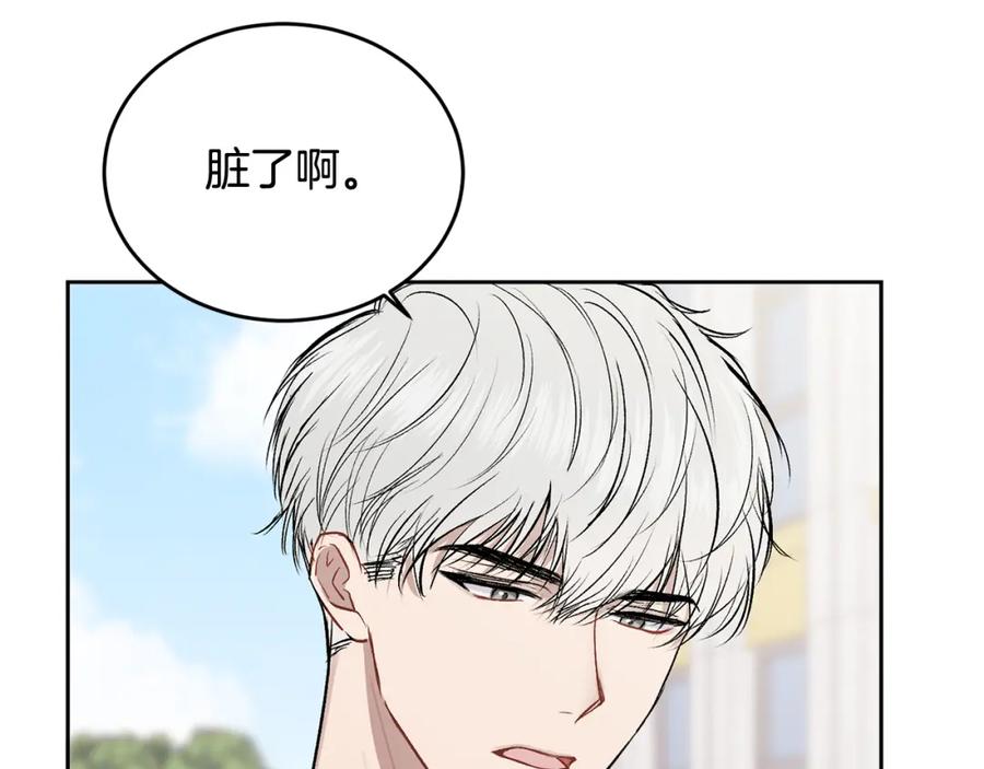 哥哥，别哭 - 第9话 出气 - 第46张图