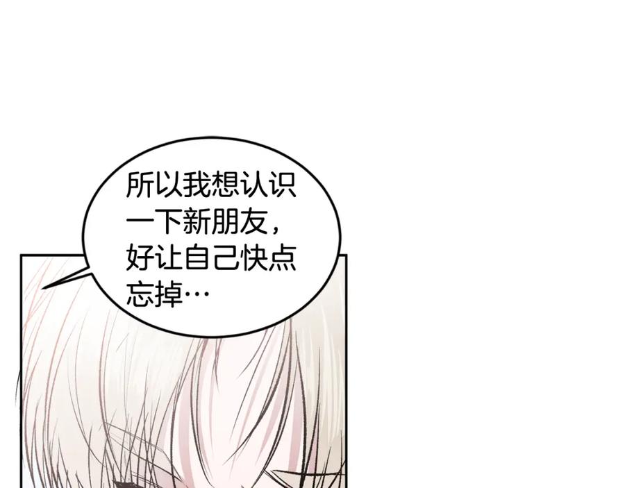 哥哥，别哭 - 第10话 跟踪 - 第14张图