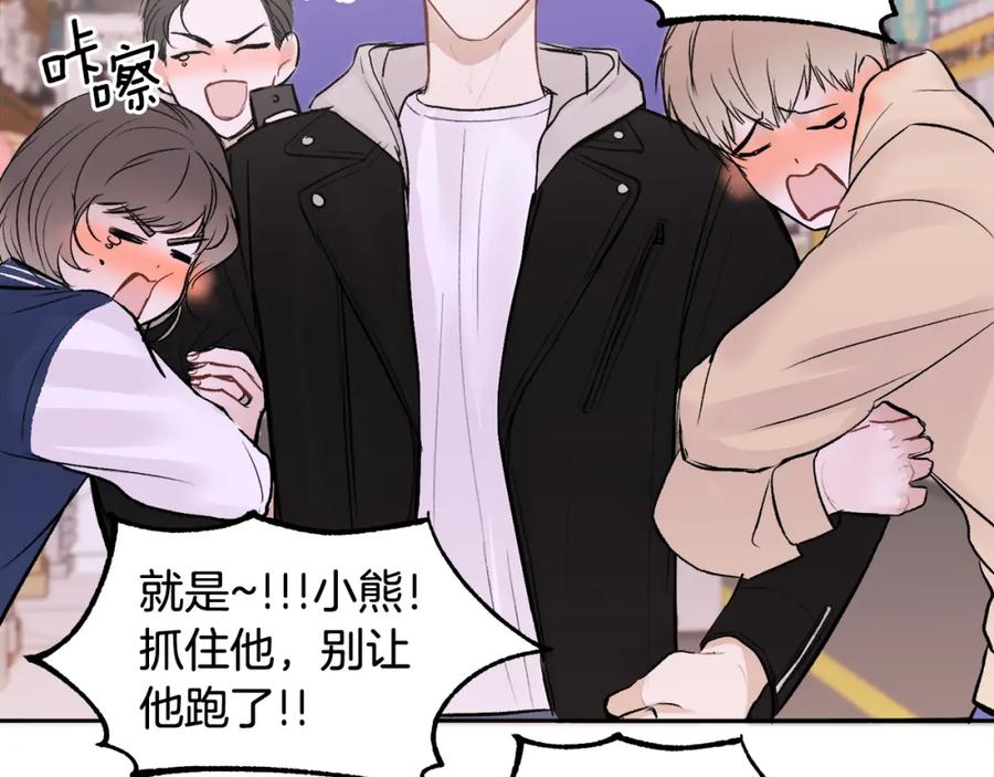 哥哥，别哭 - 第10话 跟踪 - 第103张图