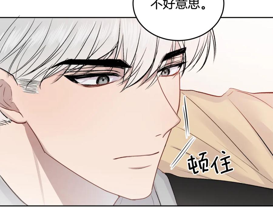 哥哥，别哭 - 第10话 跟踪 - 第78张图