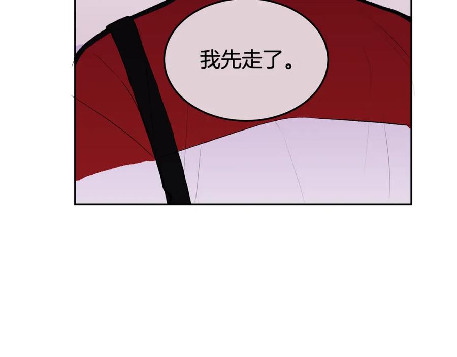 哥哥，别哭 - 第10话 跟踪 - 第47张图