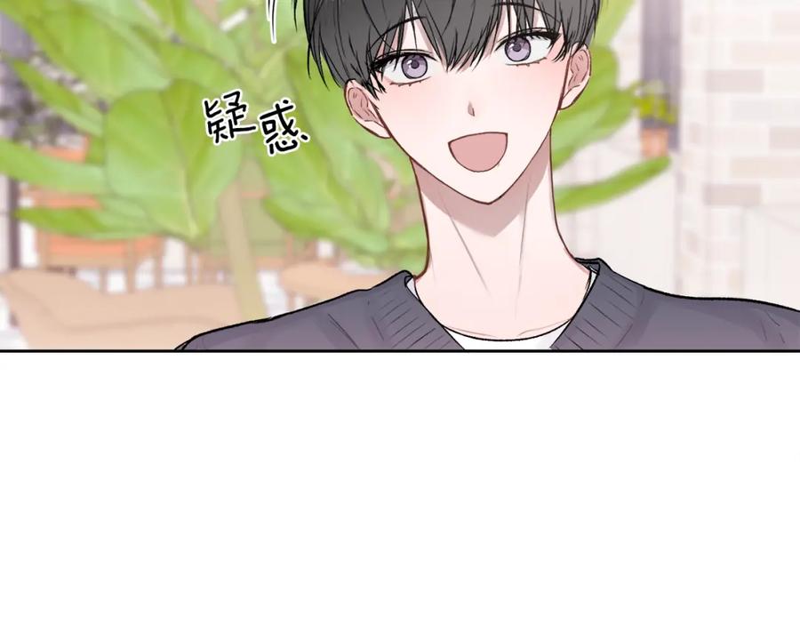 哥哥，别哭 - 第10话 跟踪 - 第26张图